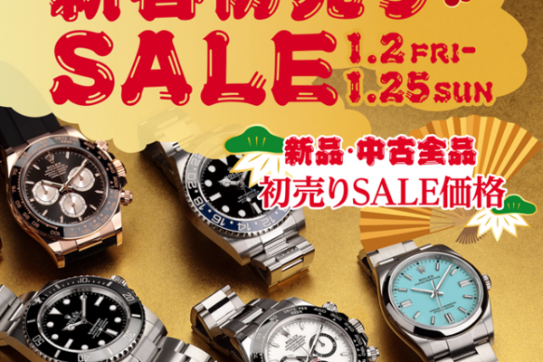 年末のご挨拶【名古屋栄店】