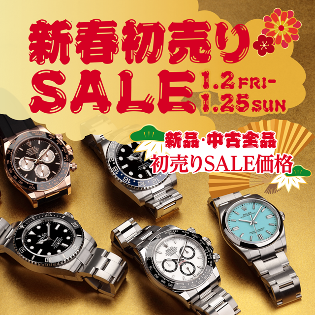 年末のご挨拶【名古屋栄店】